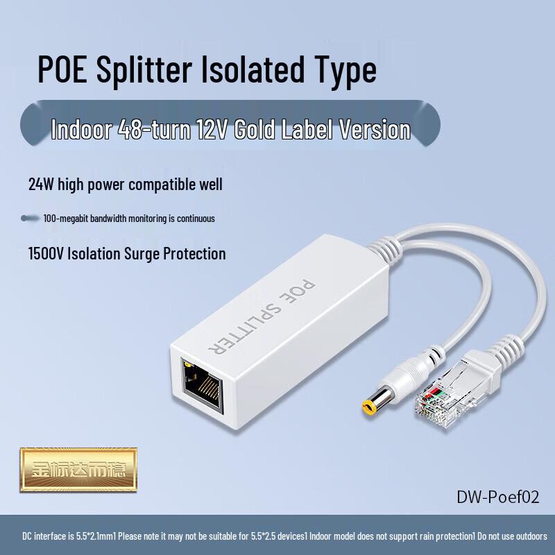 DOREWIN Surveillance POE Splitter (48V to 12V 2A)