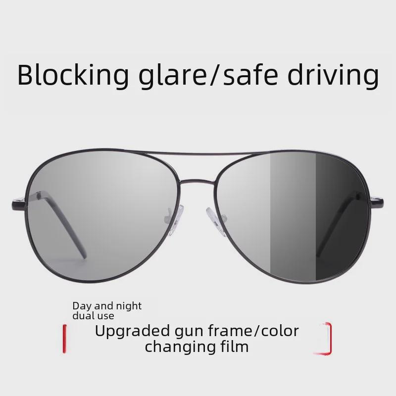 Мужские поляризованные солнцезащитные очки двойного назначения «день/ночь» с функцией изменения цвета для вождения и рыбалки