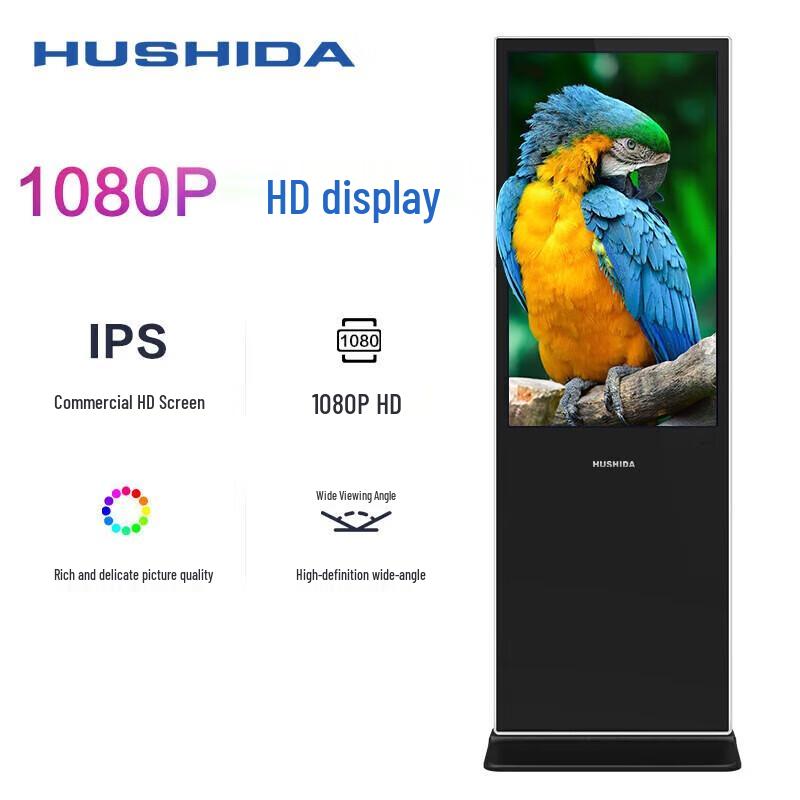 43-inch Floor-Standing Touchscreen Digital Signage CN plug (adapter included)
