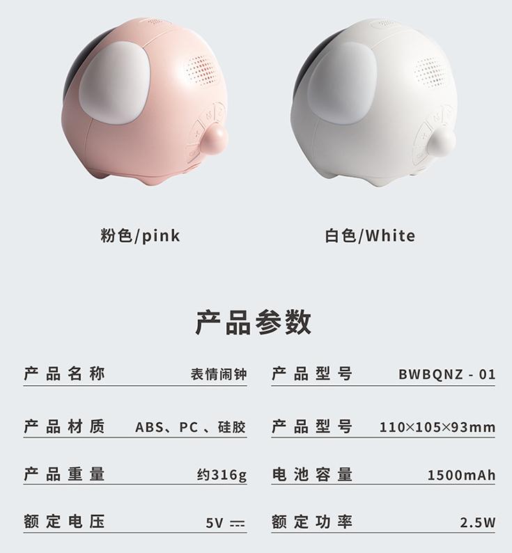 Night Light with Cute Expression Emotion Alarm Clock Voice Controlled Light Multifunctional Consumer Electronics