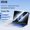 llano Защитная пленка для экрана Huawei MateBook 14