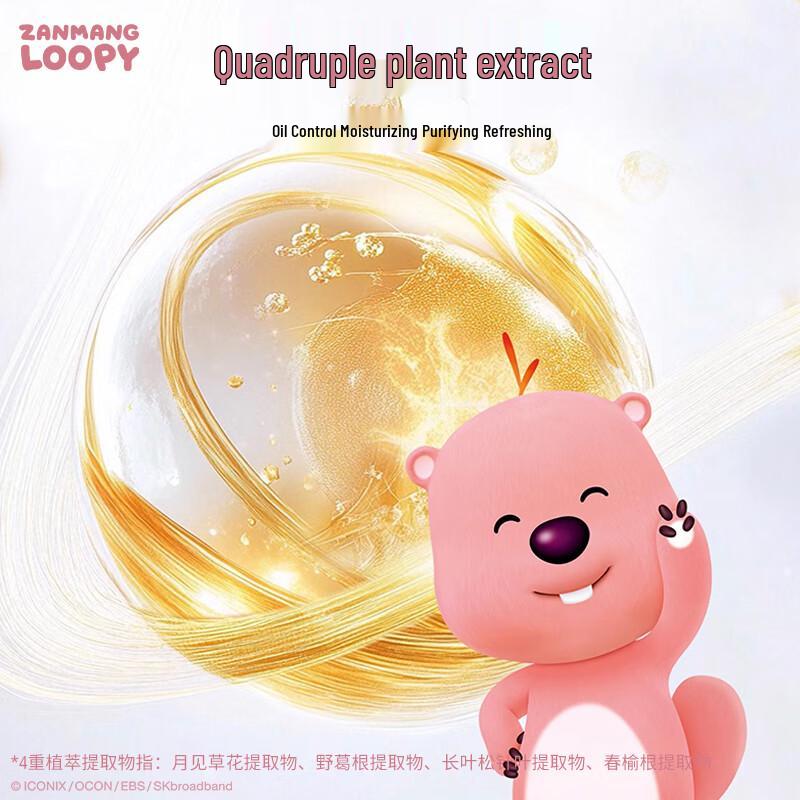 ZANMANG LOOPY Очищающее средство для подростковой кожи, контролирующее жирность