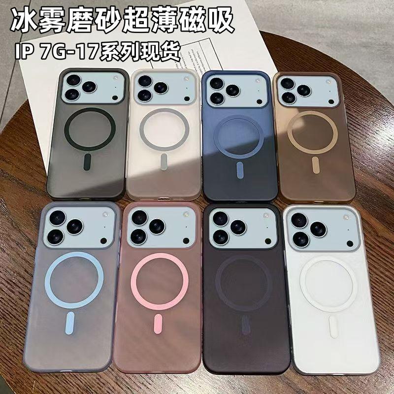 Применимо к чехлу для мобильного телефона iPhone17PROMAX, ледяной туман, магнитное крепление, ультратонкий, матовый PC, Apple 16E/15, жесткая защита 11/X