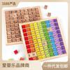 Wooden Ninety-nine Multiplication Table Building Blocks Children's Wooden Early Education