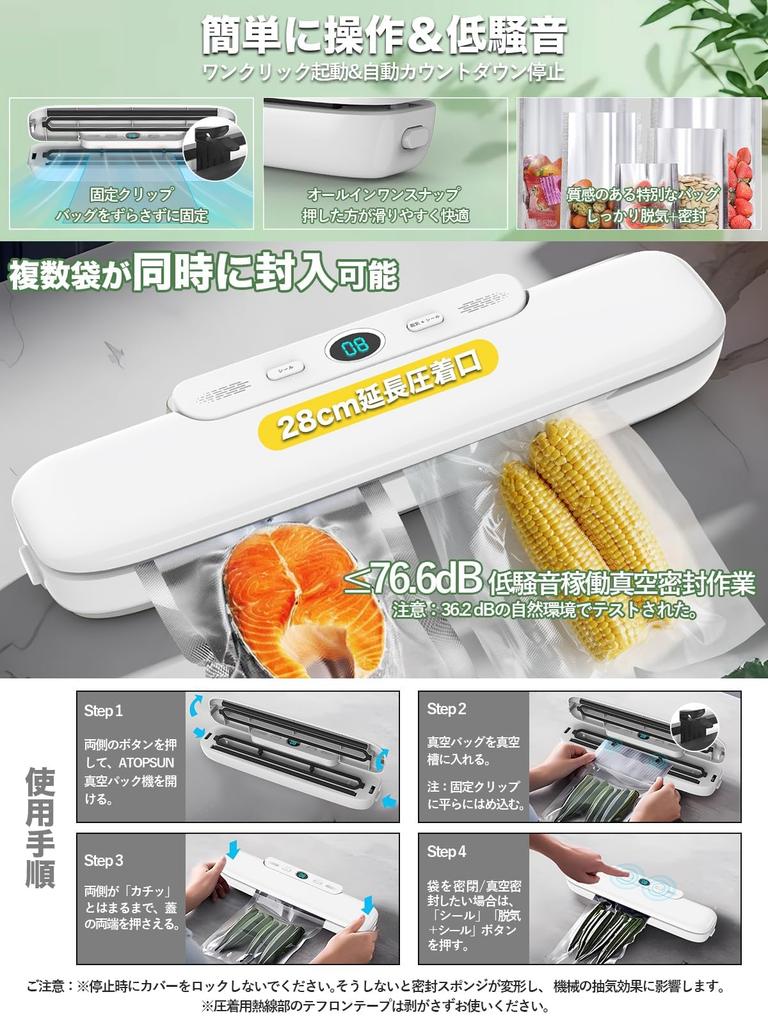 Вакуумный упаковщик продуктов ATOPSUN с мощностью всасывания 28 см, расширенной запайкой, сохраняет продукты свежими в 8 раз дольше, простой в использовании, полностью автоматический, 2 режима запайки, коммерческий, для вакуумной упаковки продуктов, низкий, простой в использовании, включает