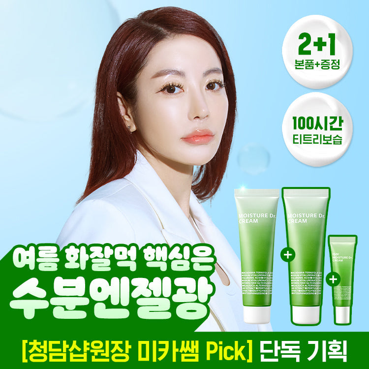 ISOI Moisture Doctor Крем увлажняющий с Джан Су-джин 2 шт. 50 мл + 20 мл