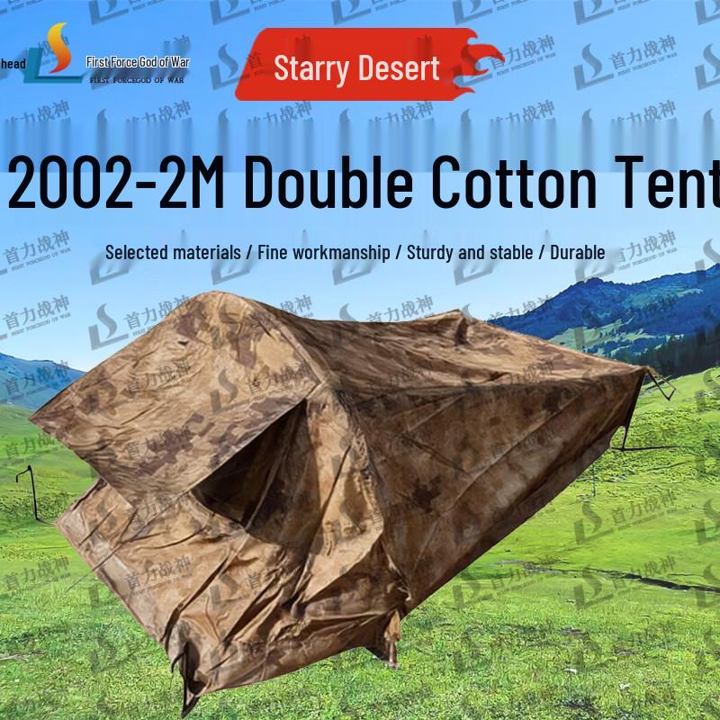 Shouli Zhanshen Portable Camouflage Tent