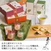 Himesenju Senbei Box Organic Organic Hojicha Each 12 Gift Summer Gift Bite Size Japanese Sweets Sweets Kyoto Souvenir Store Offering Celebration