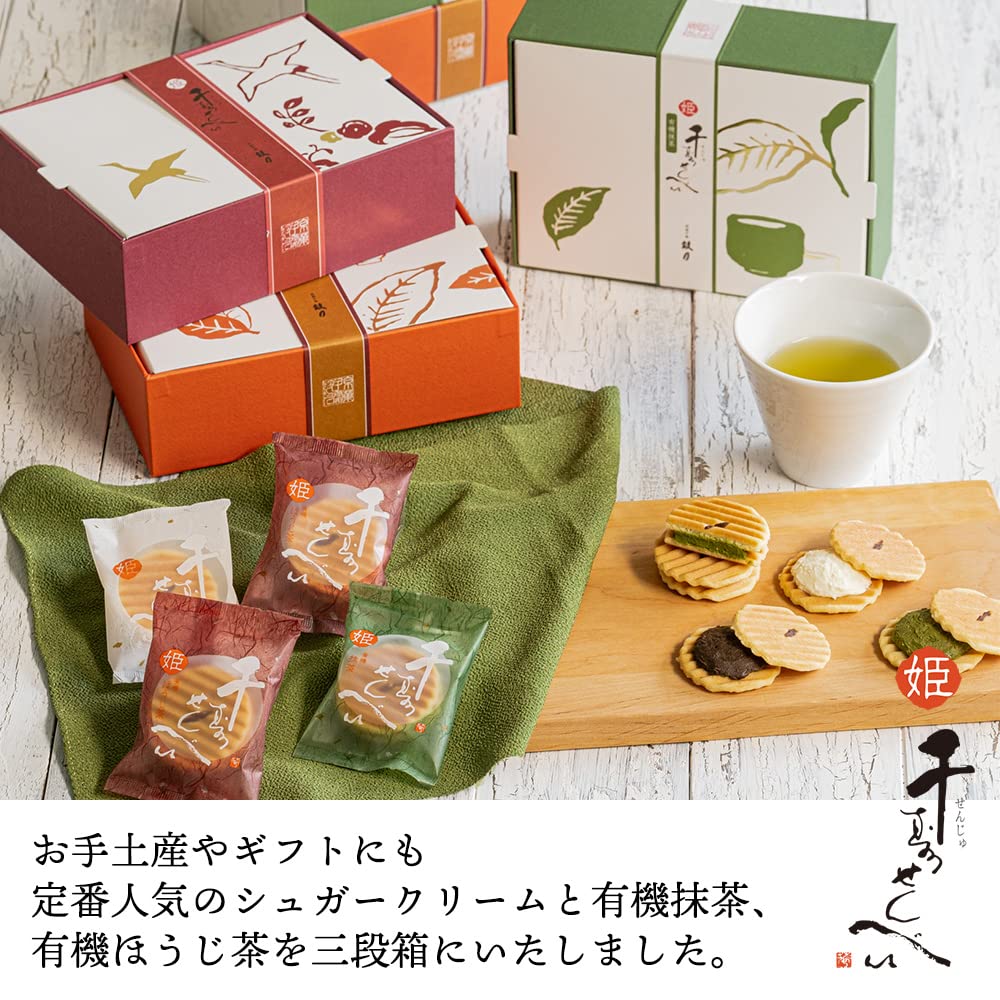 Himesenju Senbei Box Organic Organic Hojicha Each 12 Gift Summer Gift Bite Size Japanese Sweets Sweets Kyoto Souvenir Store Offering Celebration