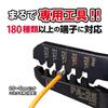 Engineer Precision Crimping Pliers Crimping Tool Medium Open Barrel Terminals PA-25 160mm
