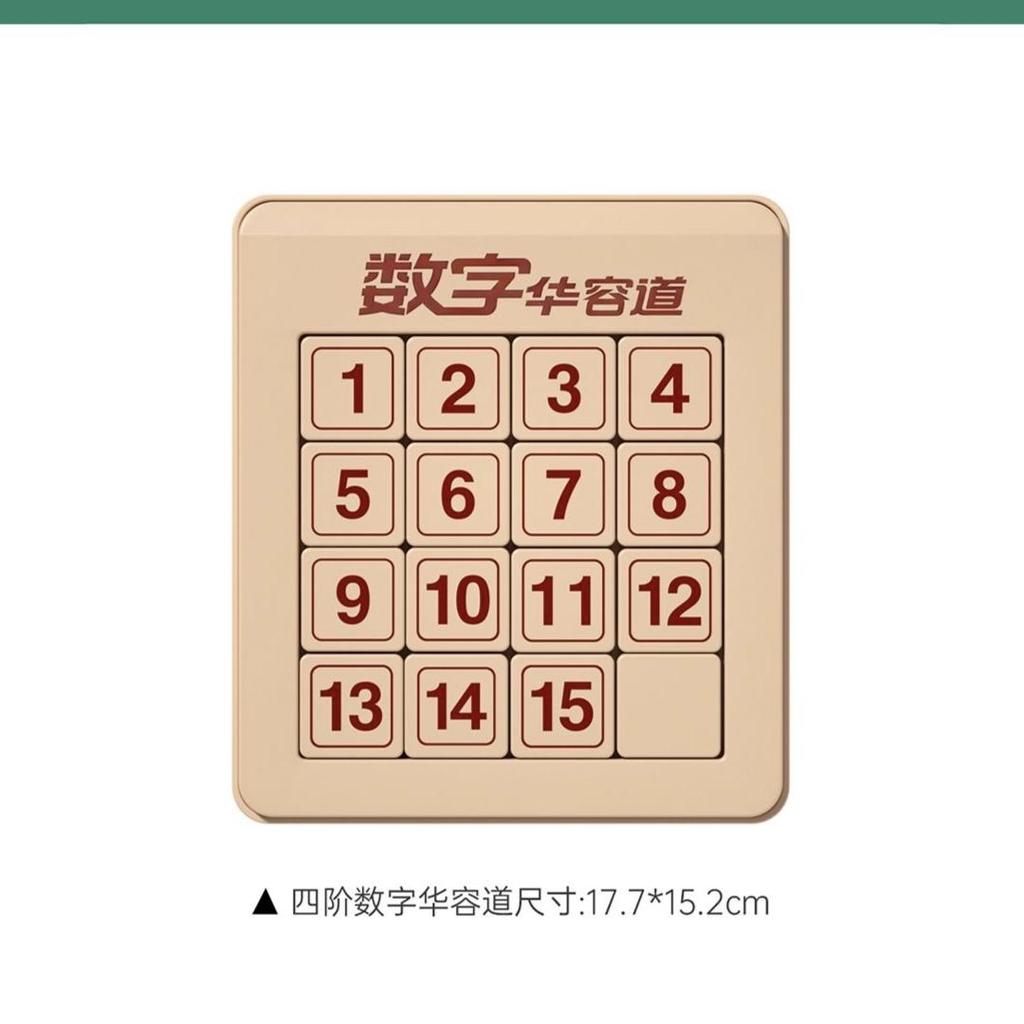 Magnetic Number Huarong Road Sliding Puzzle, 3+ Years Old Kids Educational Brain Teaser Toy, Montessori Number Slide Puzzle for Elementary Students