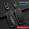 Чехол для ключей для Chery Tiggo 8PRO, Tiggo 8PLUS, Kunpeng Vast Edition и Tiggo 7PLUS (Модель 2022 года)