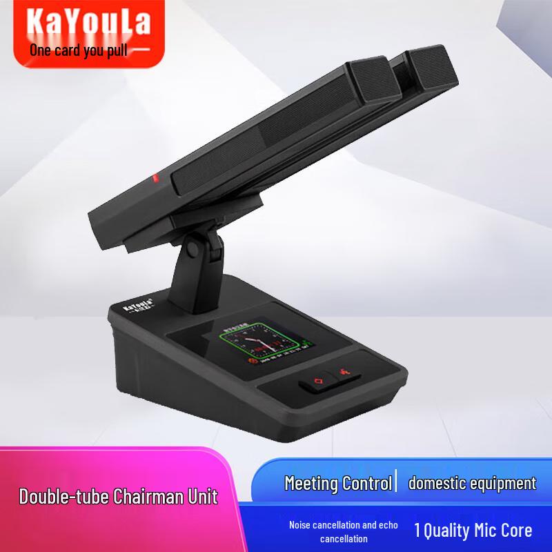 Профессиональная цифровая система конференц-микрофонов KaYouLa (проводная и беспроводная) (Китайская версия)