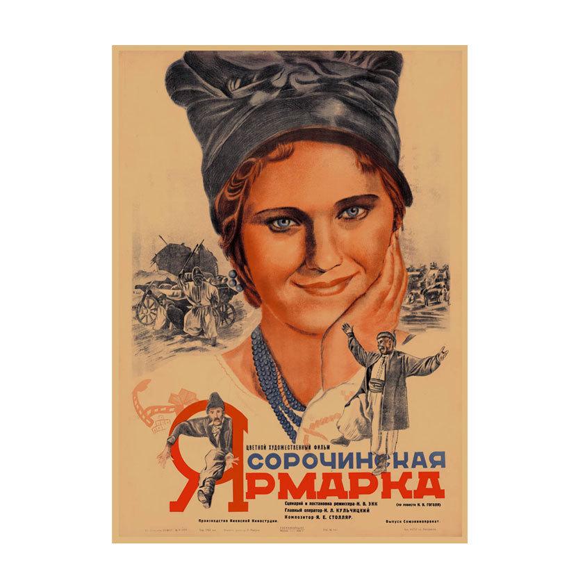 Ретро европейско-американский иллюстративный кинопостер для бара, кафе, ресторана или магазина молочного чая - Настенный плакат на крафт-бумаге