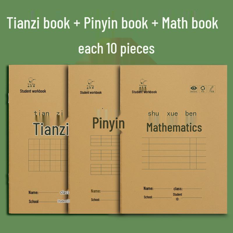 Standard Unified Workbook for First & Second Grade Elementary Students: Tianzige Calligraphy Practice Book