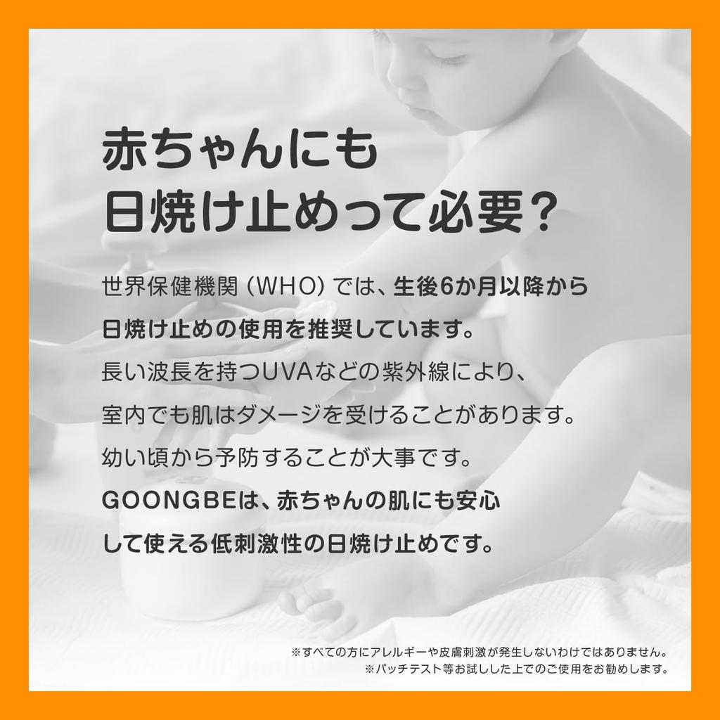 GOONGBE Prime Sunscreen Sun Care Солнцезащитный кушон для защиты от ультрафиолета, чувствительный к ультрафиолету, без УФ-излучения, Корея (14 г/Влажность Мягкая) Дети, Младенцы, Защита, Защита,