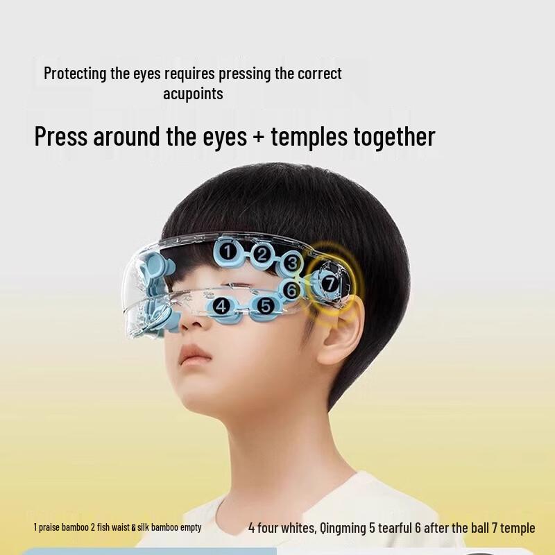 PGG E5 Children's Eye Massager