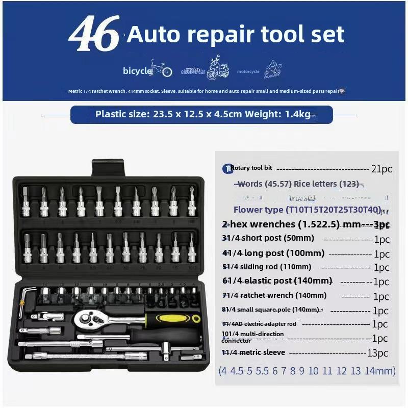 Набор из 46 торцевых ключей для авторемонта - Малый гаечный ключ с трещоткой и набором головок, комбинация крепежа