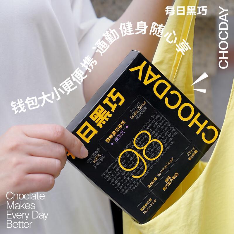 Ежедневный черный чистый темный шоколад 98% какао, плитка 54 г