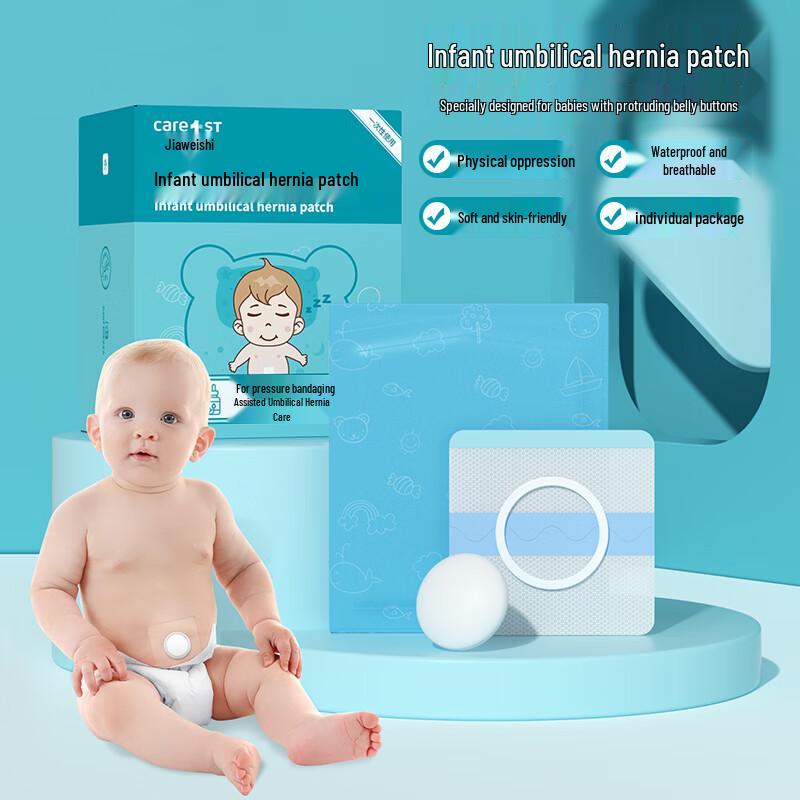 Care1st Пластырь для детской пупочной грыжи