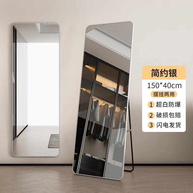 Полноразмерное туалетное зеркало