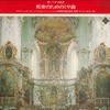 LP-пластинка КАРЛ РИХТЕР МЮНХЕНСКИЙ БАХОВСКИЙ ОРКЕСТР Моцарт Реквием K.626 GT1070 TELEFUNKEN 1971 Япония Классика Б/У