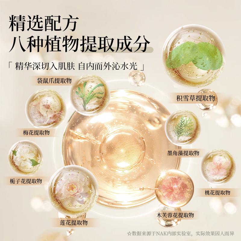 Nak Moisturizing and Soothing Essence 100g