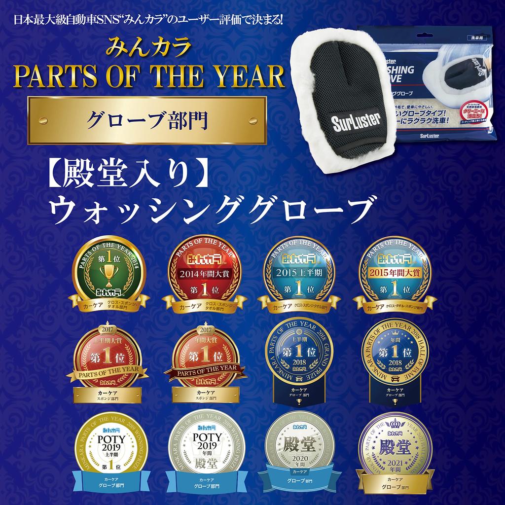 Перчатки для мытья SurLuster Перчатки из овчины для мытья автомобиля Губка для мытья автомобиля Защита от царапин Мягкие пушистые перчатки из натуральной шерсти с покрытием для автомобиля S-106