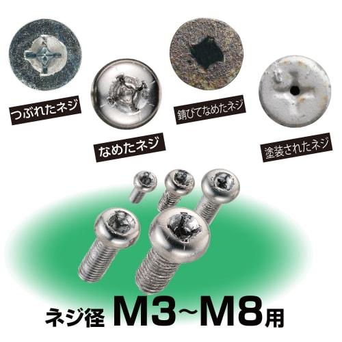 VESSEL screw removal bit set of 3 for stripped screws and crushed screws M3 to M8 NEJ-123