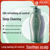 Fragrance Scalp Series Oil Control Shampoo