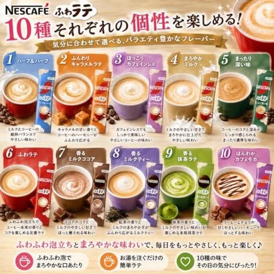 Nestle Nescafe Fuwalatte Палочки Ассорти 10 Видов По 5 Палочек Каждой 50 Кофе Растворимый Дегустация Сравнение Большая Вместимость Оптом Индивидуальная Упаковка
