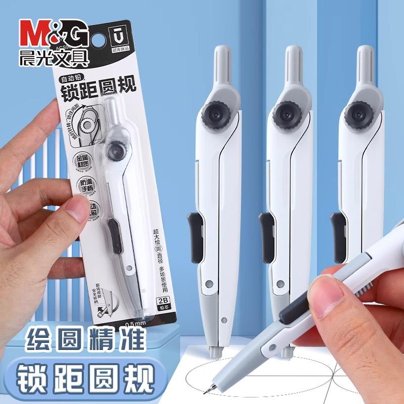 M&G Шаблон для измерения шага резьбы с фиксацией для студентов (Запираемый) 2b Круговой шаблон Стабильный и точный Фиксированный Круг для рисования Круг для рисования Круг Ga