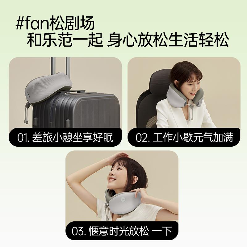 Le Fan Cool Massage Neck Pillow