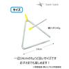 LuceLuce Triangle Percussion Set, 3-Piece Set with Mallets, 6-inch, 14cm Sides
