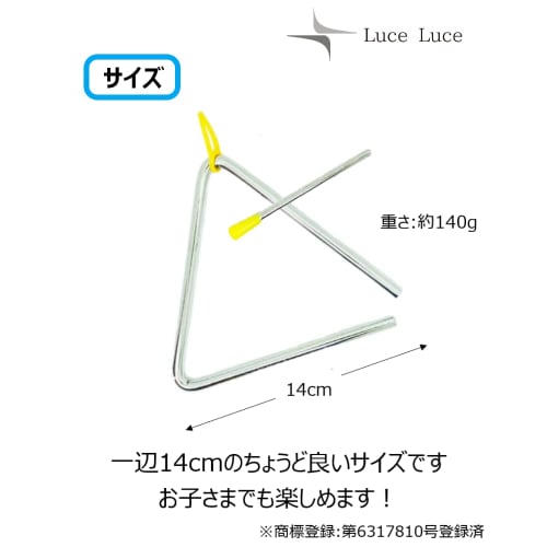 LuceLuce Triangle Percussion Set, 3-Piece Set with Mallets, 6-inch, 14cm Sides