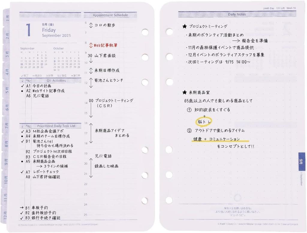 Franklin Planner Universal Daily Refill 12-Month Edition January 2026 Start Compact 86604
