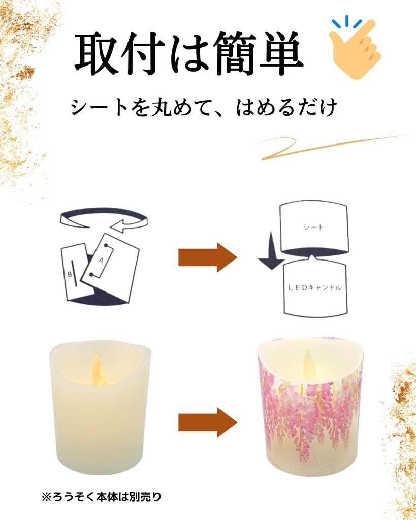 Fukushodo Buddhist Altar LED Candle with Flickering Flame [Recommended by Funeral Professionals] Candle-Style LED Candle, Japanese Style