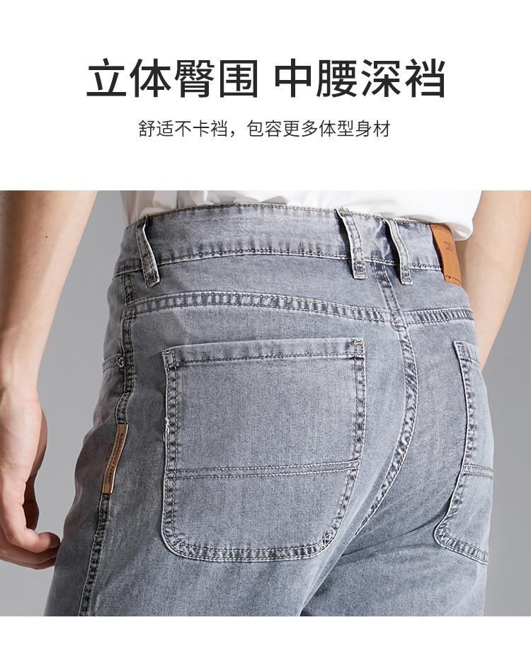Summer Silk Jeans for Men
