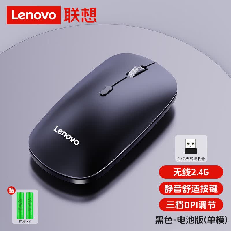 Lenovo M31 Wireless Mouse