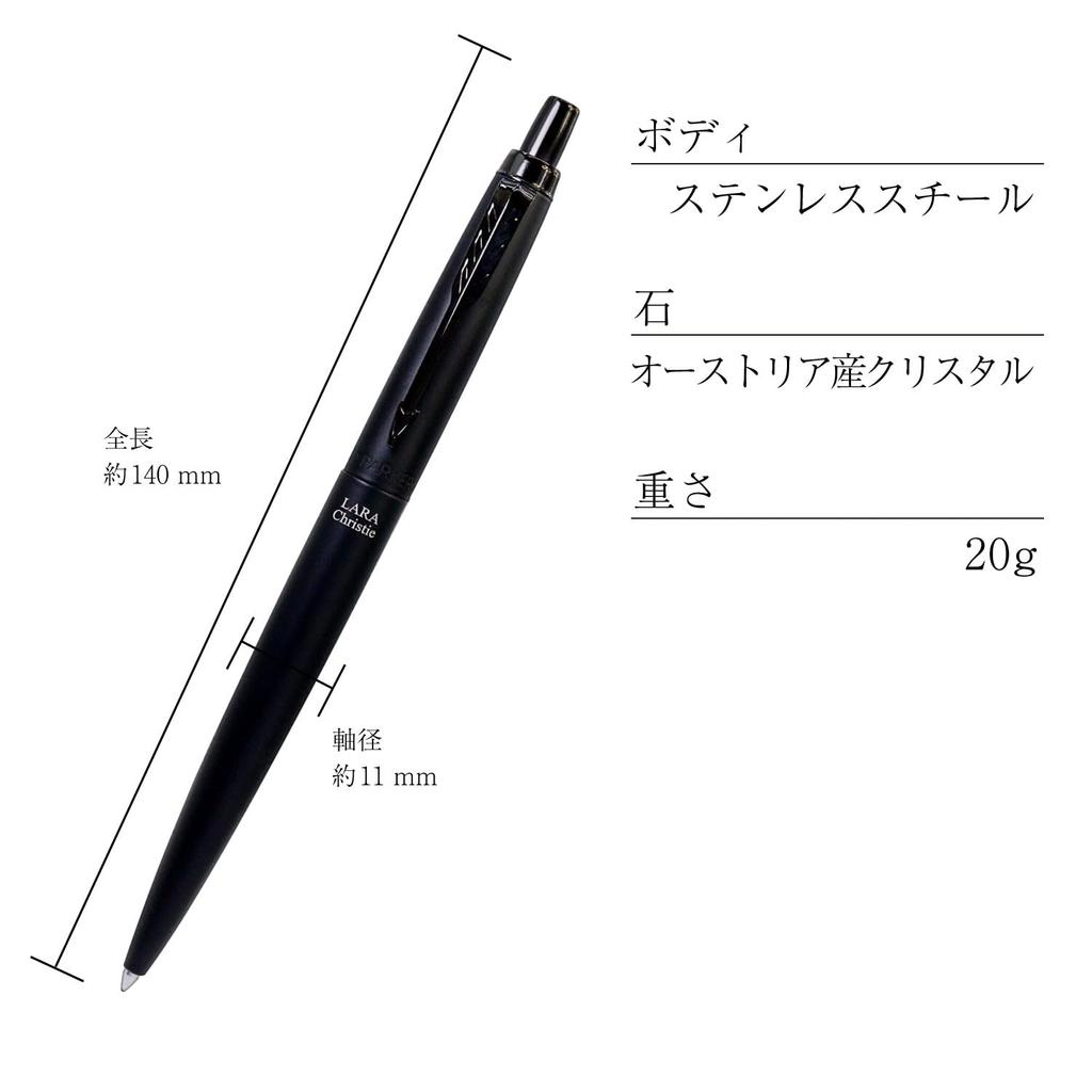 LARA Christie Ballpoint Pen Metis PARKER Matte Black [Lara Christie] Ls85-0001-bk