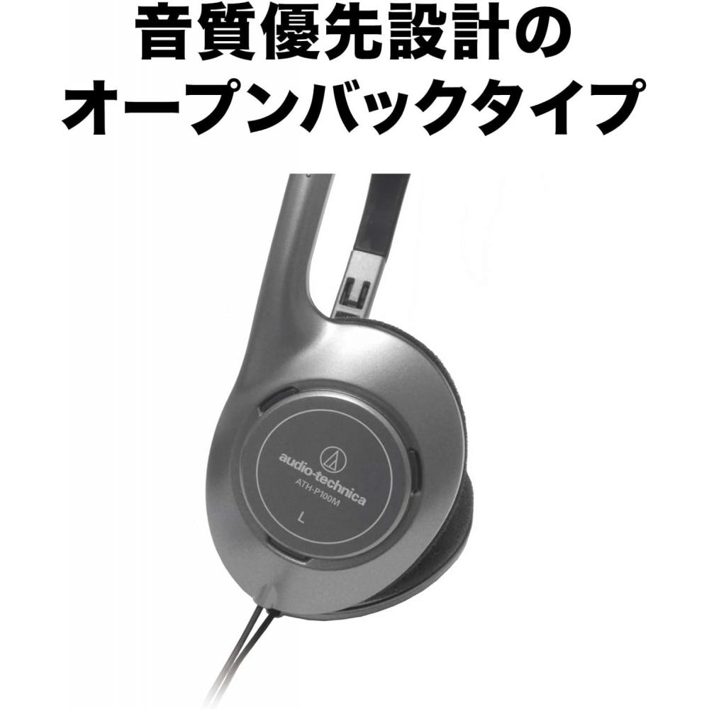 Audio Technica Ath P100m Проводные 1,5 м Открытые Накладные Серые наушники 1,5 м