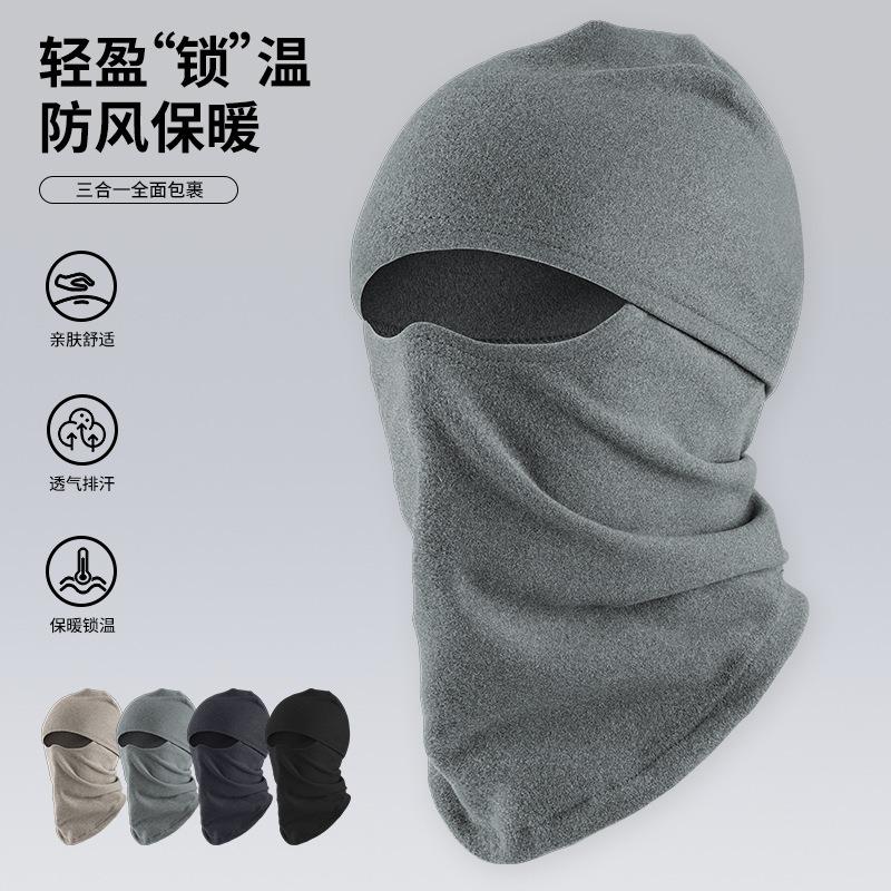 Winter Scarf Mask Integrated Warm Hat Men's Windproof and Cold-proof Fleece Pullover Hat Outdoor Women's Cycling Hat