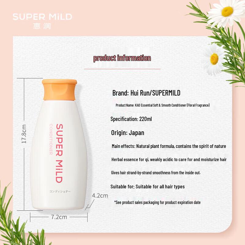 Shiseido HUI RUN Мягкий и очищающий кондиционер