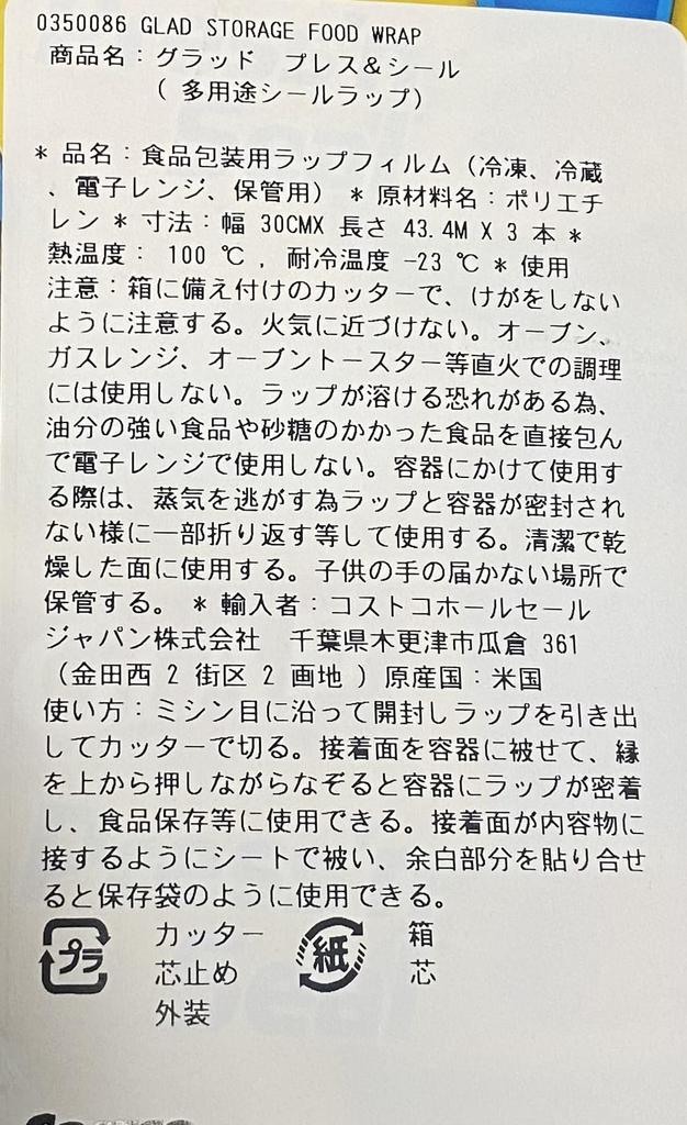 Японская пищевая пленка VCS GLAD Storage, многоцелевая пластиковая пленка x 3 шт. 43,4 м cos-foodwrap