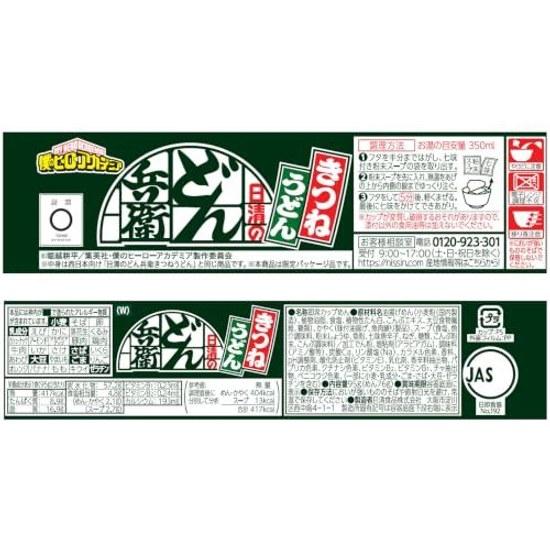 Donbei Kitsune Udon My Hero Academia Package 95g12 pieces