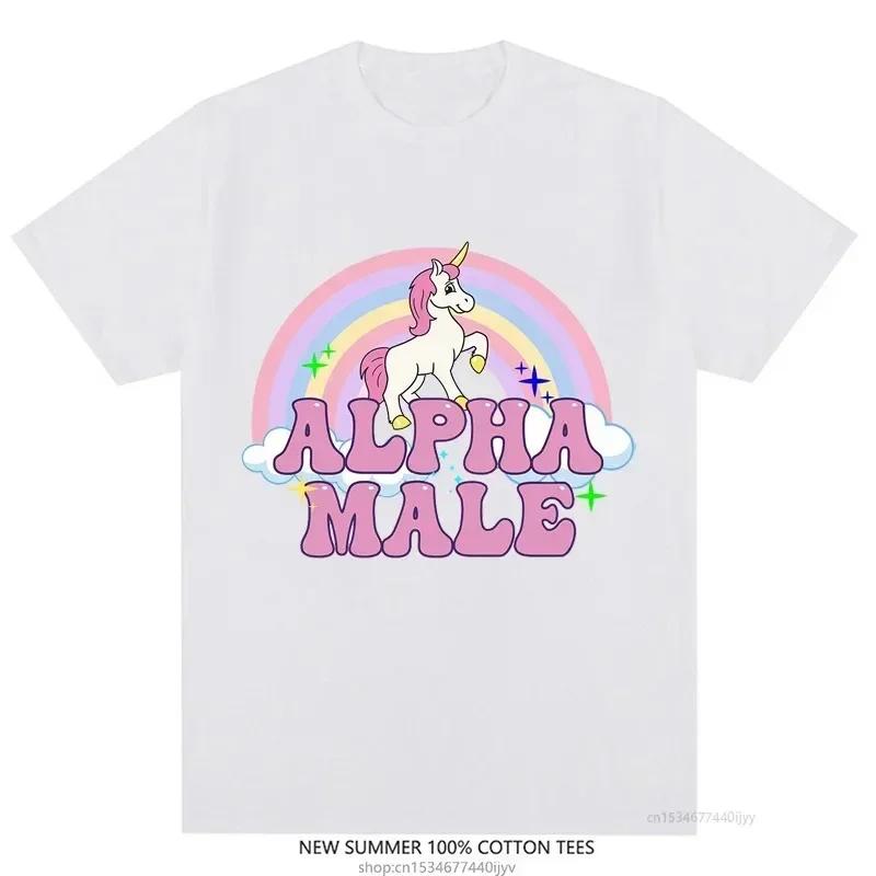 Футболка Alpha Male Unicorn Tee Радужные графические футболки Забавные футболки Женская мода Хип-хоп Мужские топы Хлопок Унисекс Эстетическая одежда