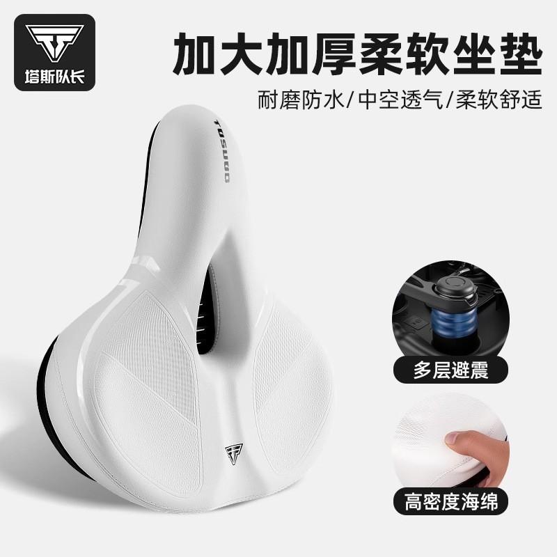 Bike Saddle Mountain Road Bicycle Thickened Silicone Cushion Super Soft Seat Cycling Accessory