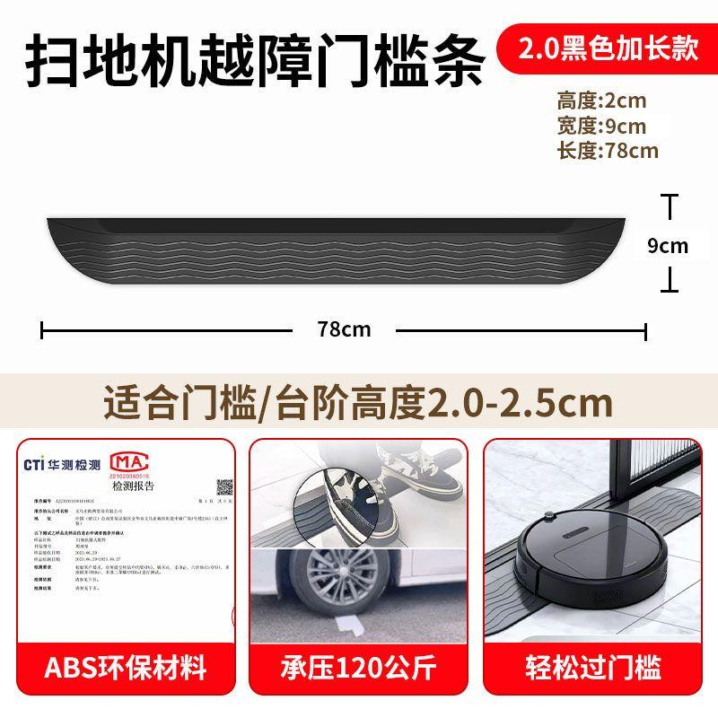Подходит для роботов-пылесосов, climbing mat 4 см 5 см для Dji, Xiaomi, Dreame, Roborock, коврик для балконного уклона, порожек