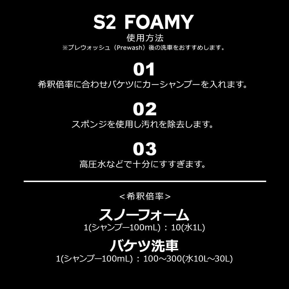 INNOVACAR S2 Foamy a Car Shampoo Formulated with Patented Organic Enzymes from Featuring a Fruity Soapy Scent and a Neutral Uses a Foam Gun for Hand