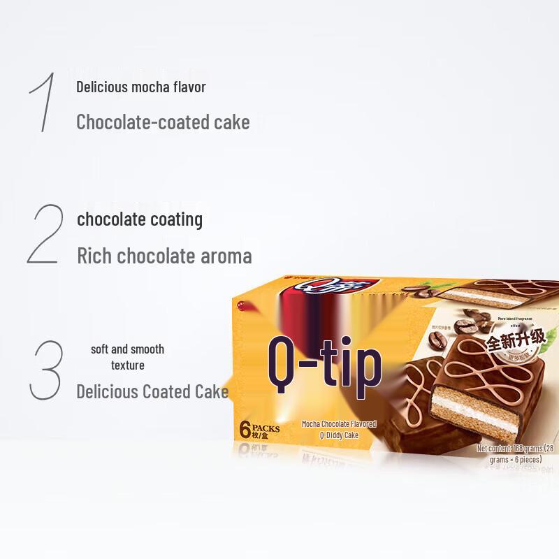 Orion Choco Pie & Q-Ti Mocha Cake Snack Set